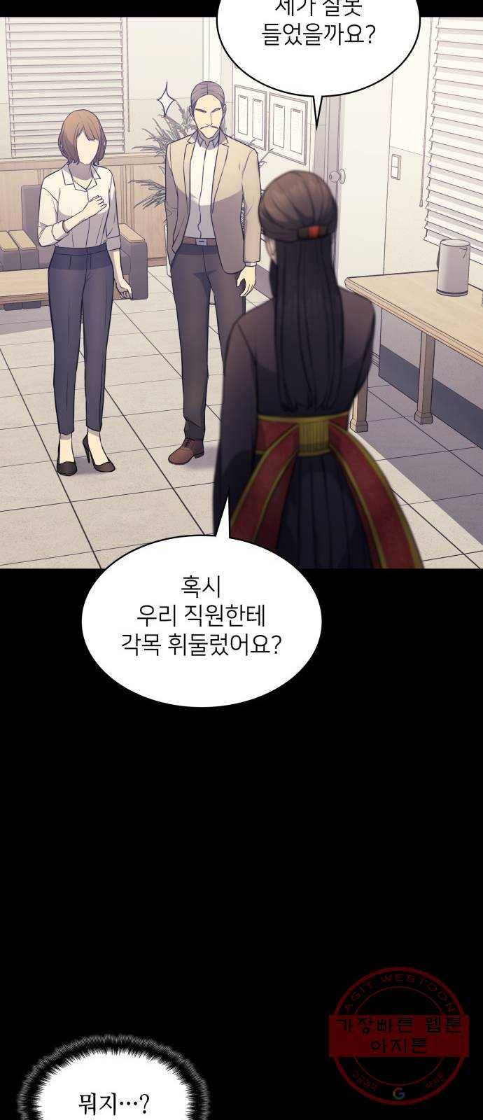 가짜인간 18화 74