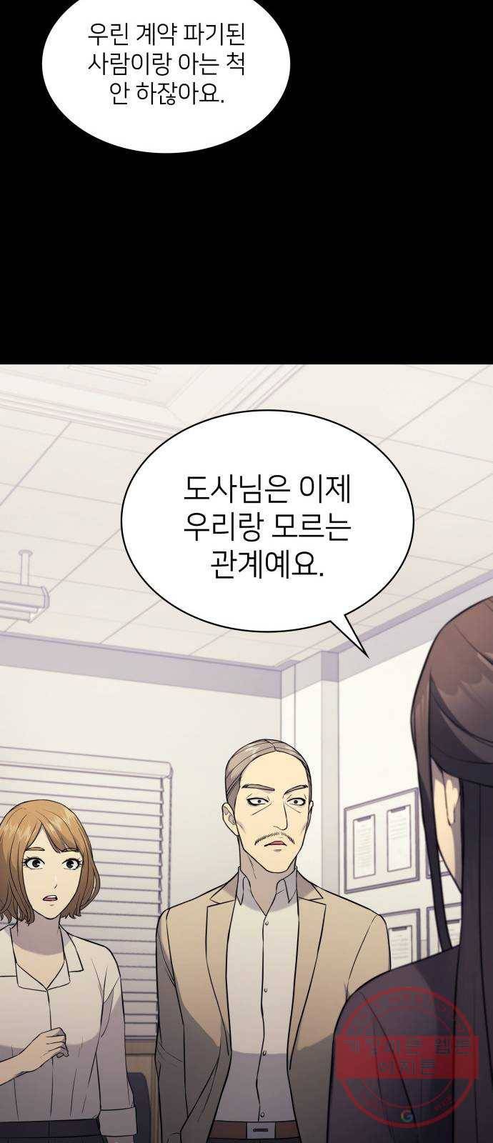 가짜인간 18화 78