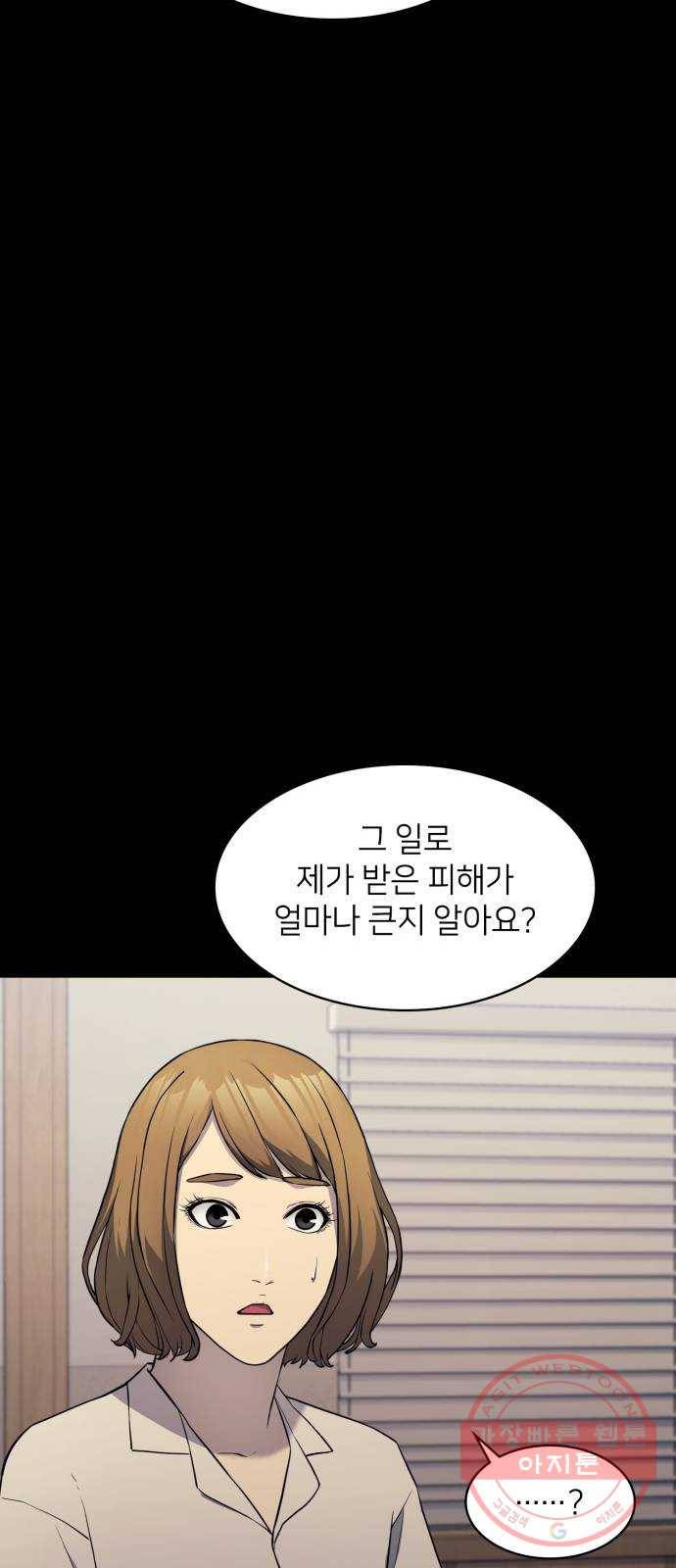 가짜인간 18화 85