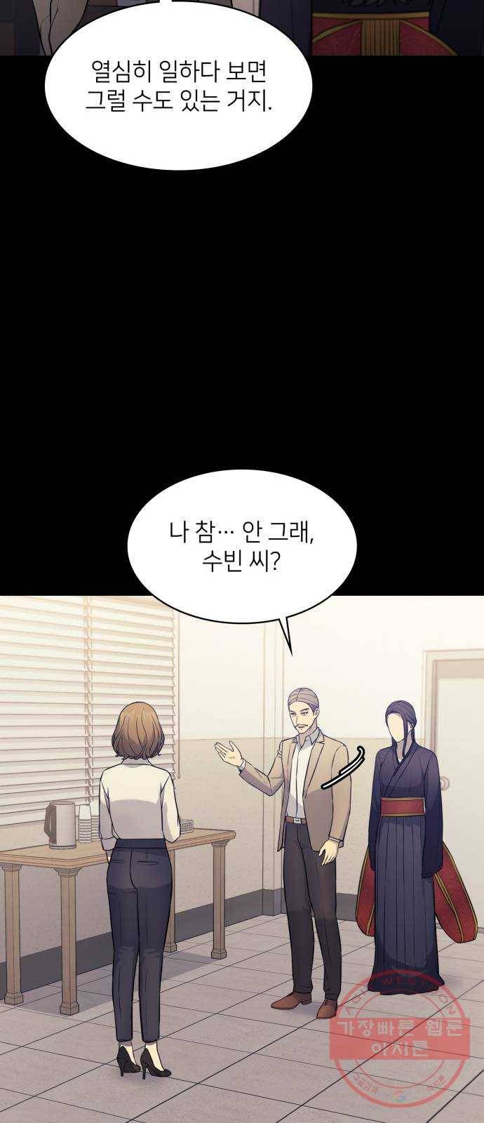 가짜인간 18화 87