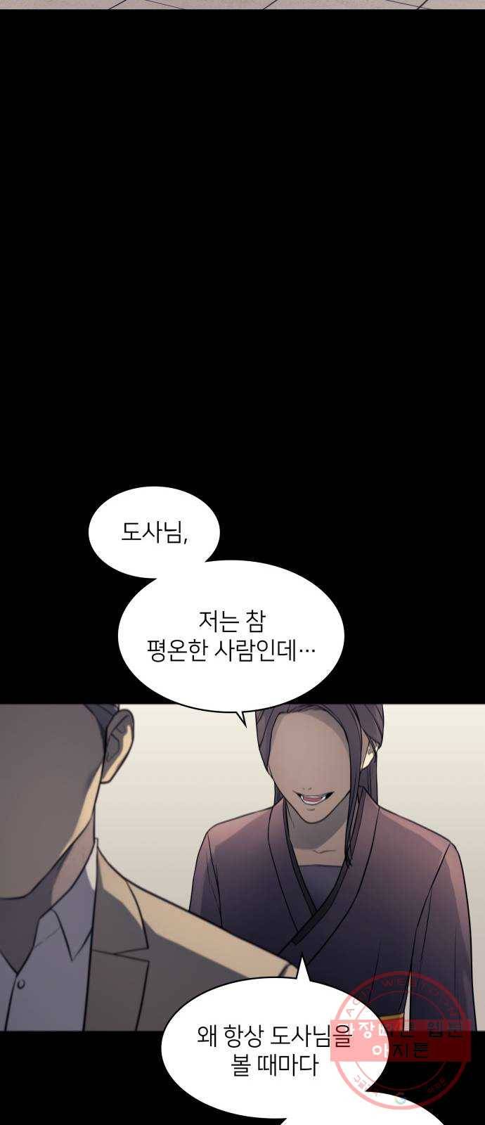 가짜인간 18화 88