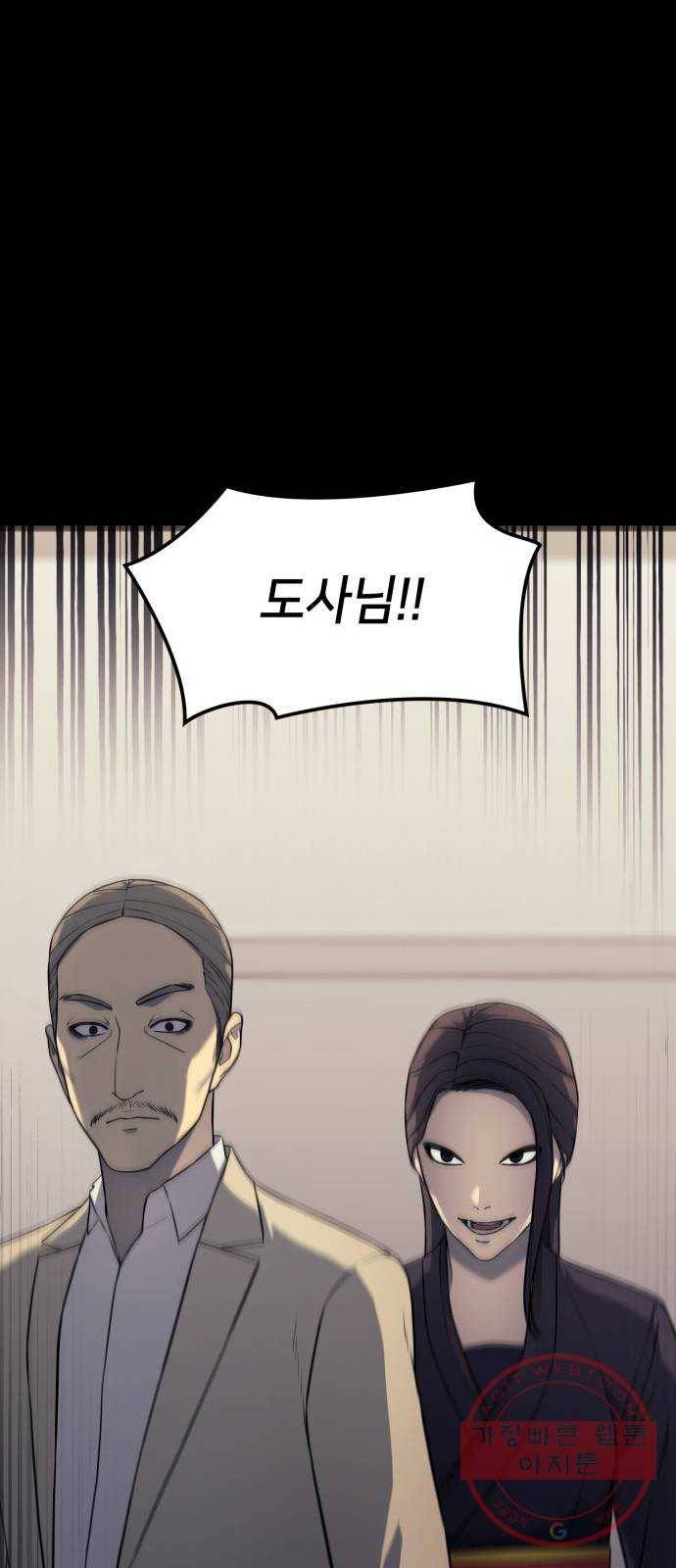 가짜인간 18화 91
