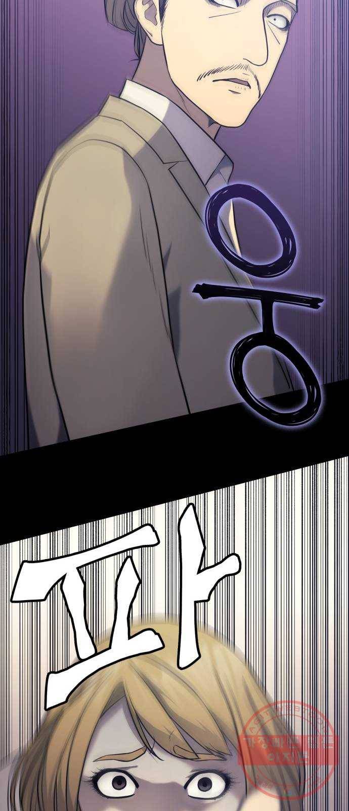 가짜인간 18화 94