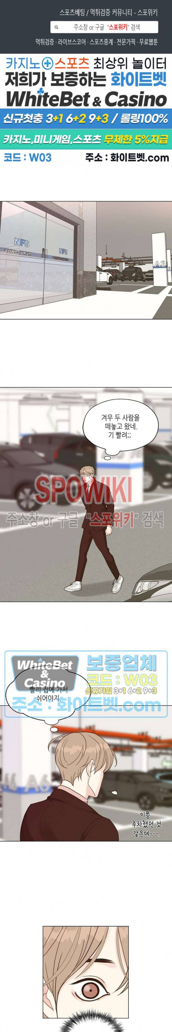 LUST(러스트) 36화 1
