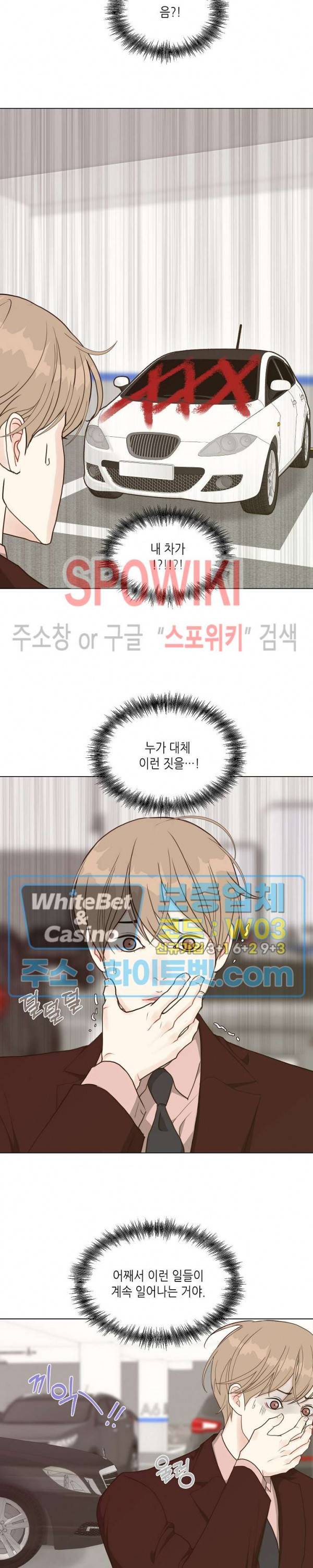 LUST(러스트) 36화 2