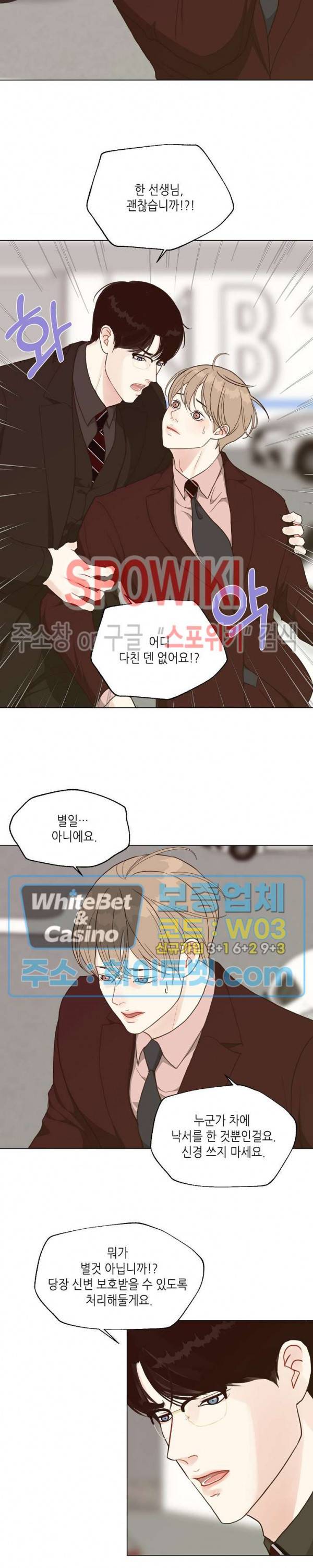 LUST(러스트) 36화 3