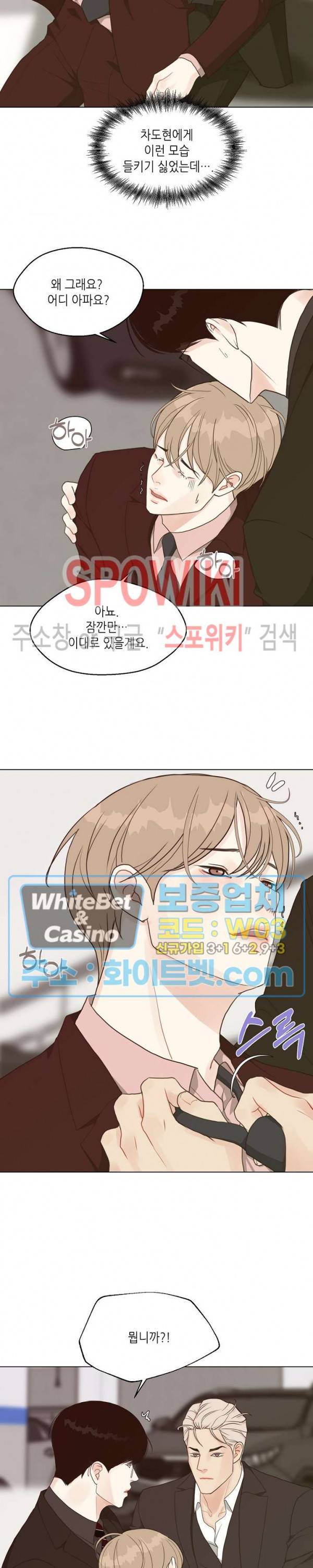 LUST(러스트) 36화 6