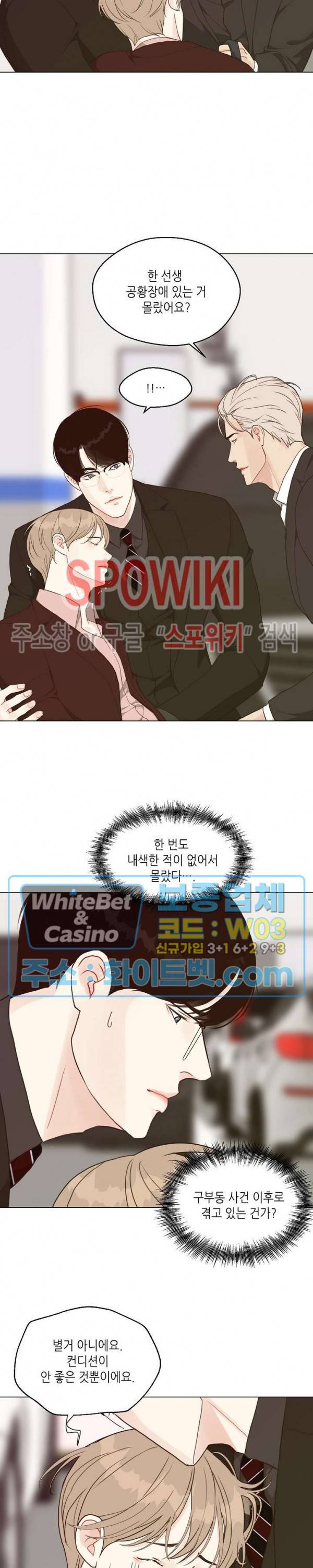 LUST(러스트) 36화 7
