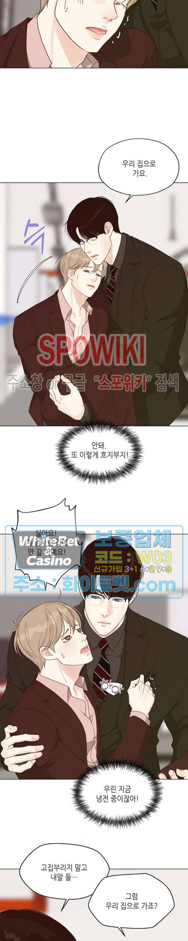 LUST(러스트) 36화 8