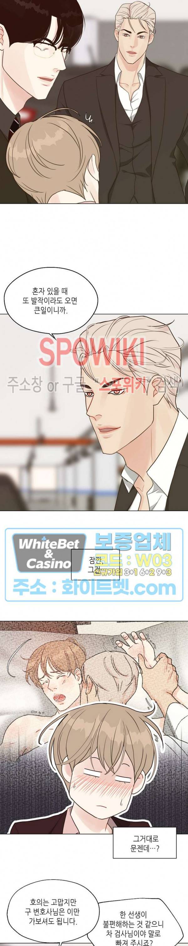 LUST(러스트) 36화 9
