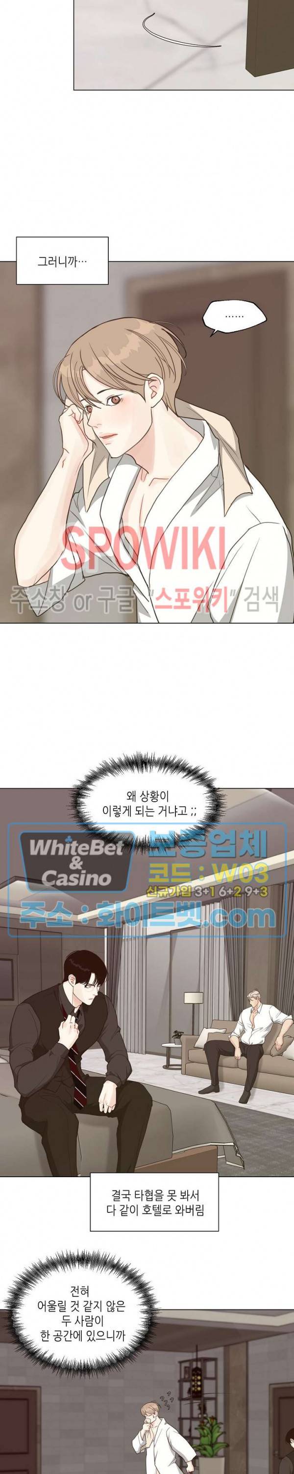 LUST(러스트) 36화 11