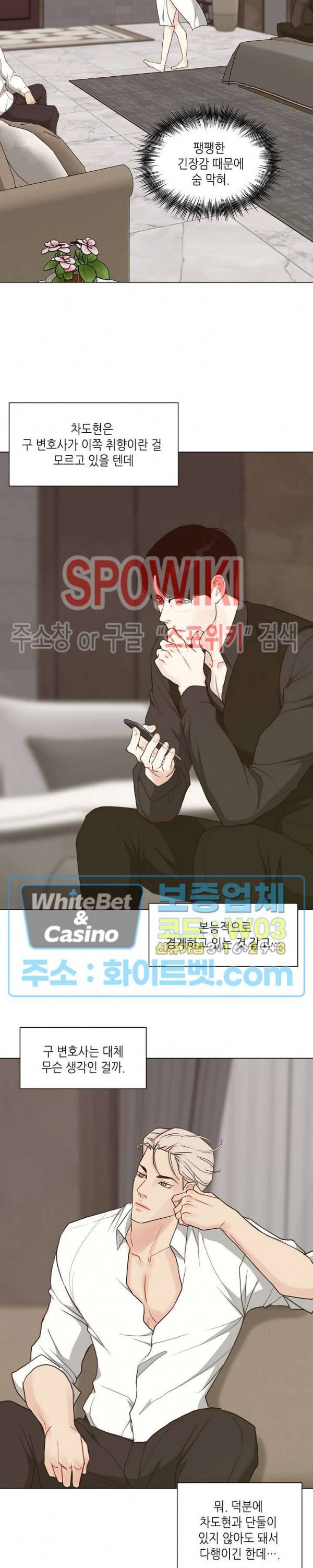 LUST(러스트) 36화 12