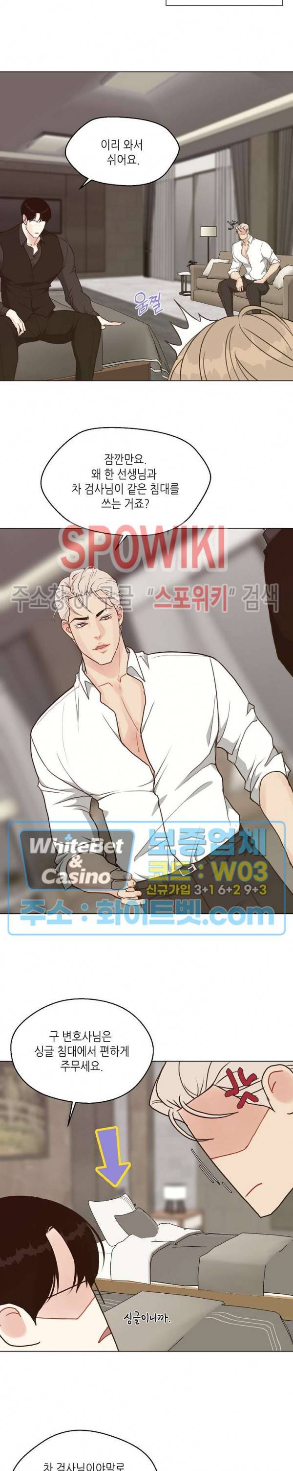 LUST(러스트) 36화 13