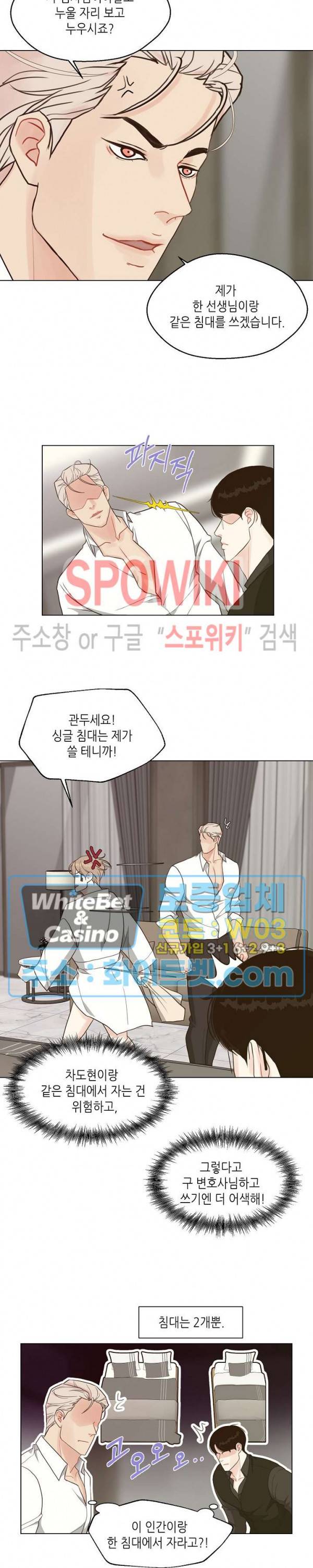 LUST(러스트) 36화 14