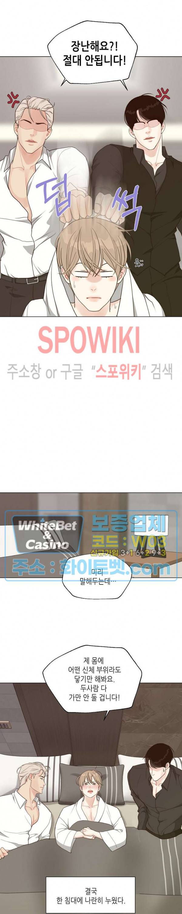 LUST(러스트) 36화 15