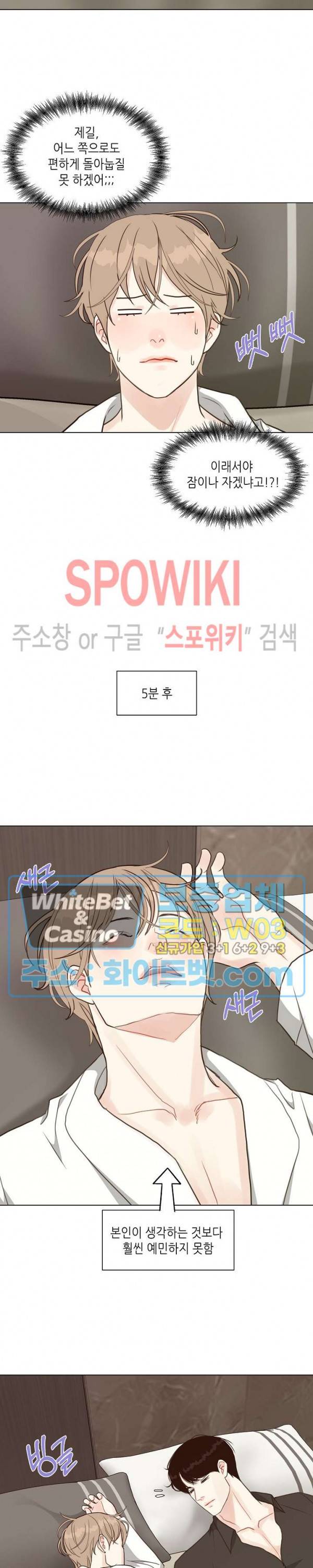 LUST(러스트) 36화 16