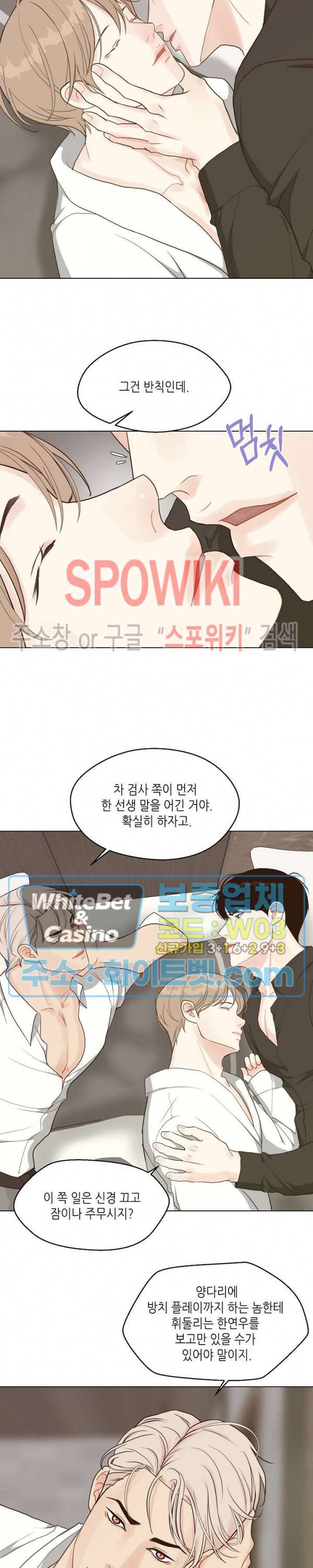 LUST(러스트) 36화 18