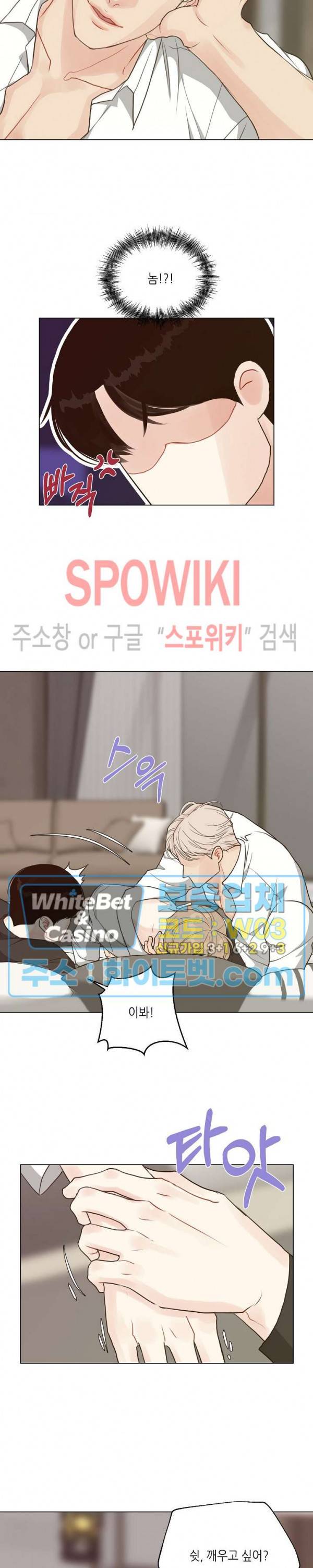 LUST(러스트) 36화 19