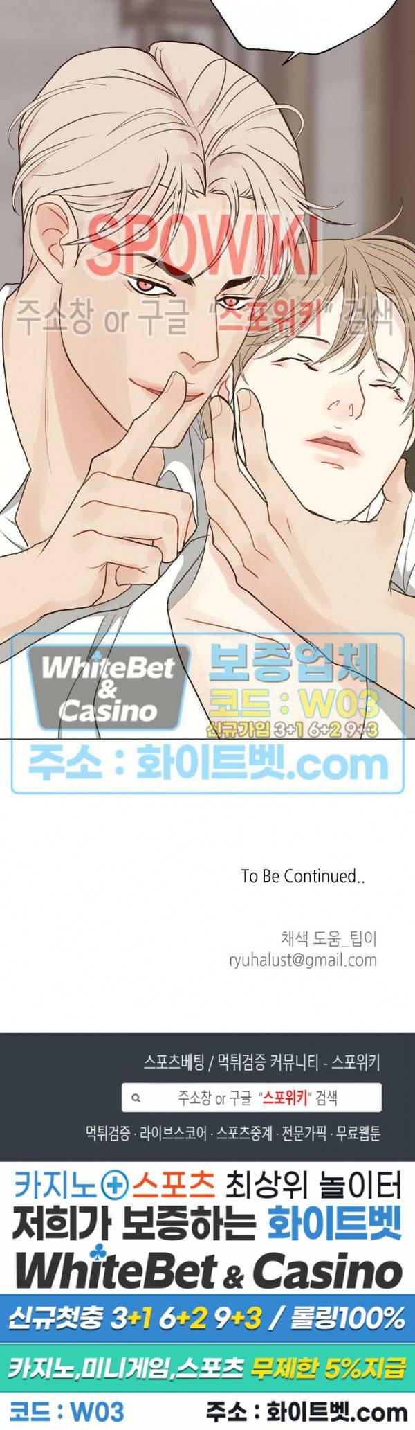 LUST(러스트) 36화 20
