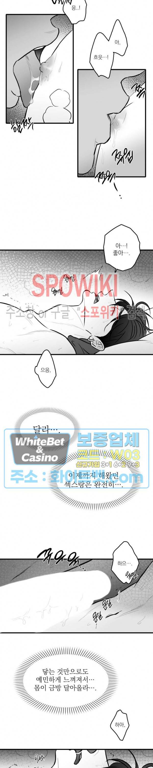 풀 인더 풀 (Fool in the Pool) 41화 3