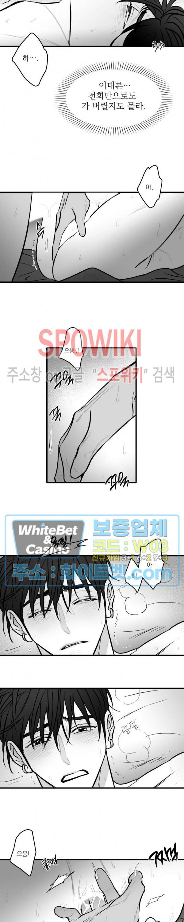 풀 인더 풀 (Fool in the Pool) 41화 4