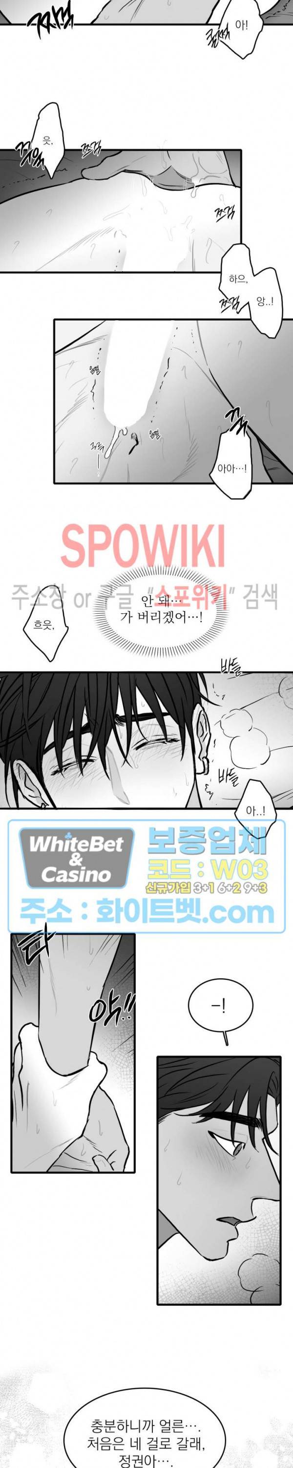 풀 인더 풀 (Fool in the Pool) 41화 5