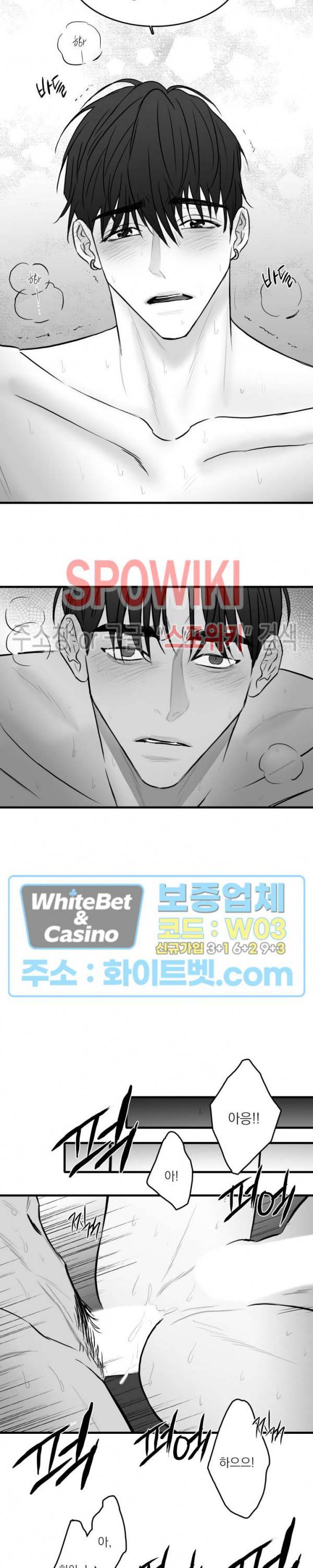 풀 인더 풀 (Fool in the Pool) 41화 6