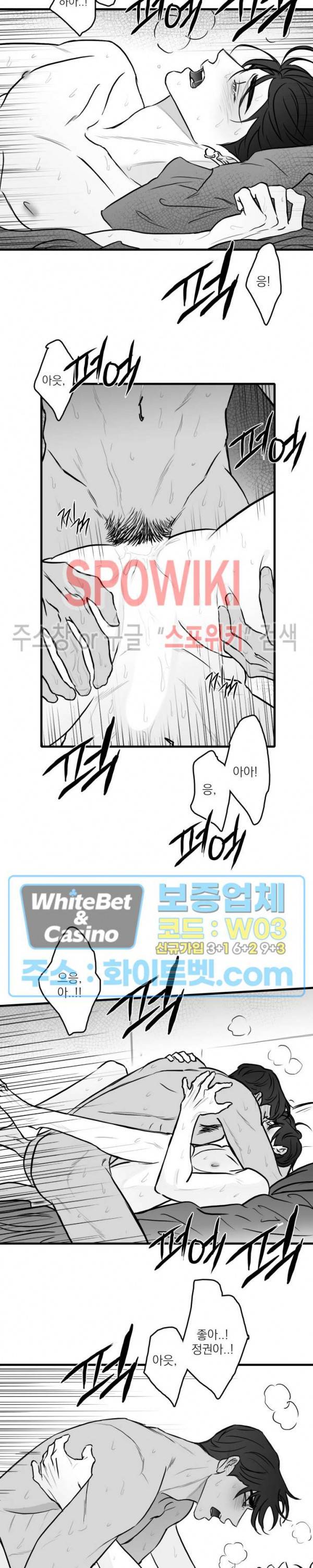 풀 인더 풀 (Fool in the Pool) 41화 7