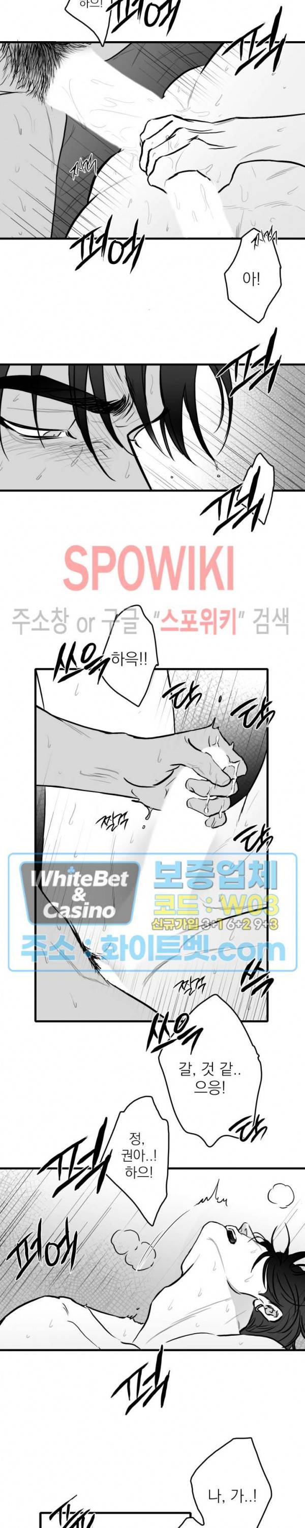 풀 인더 풀 (Fool in the Pool) 41화 9