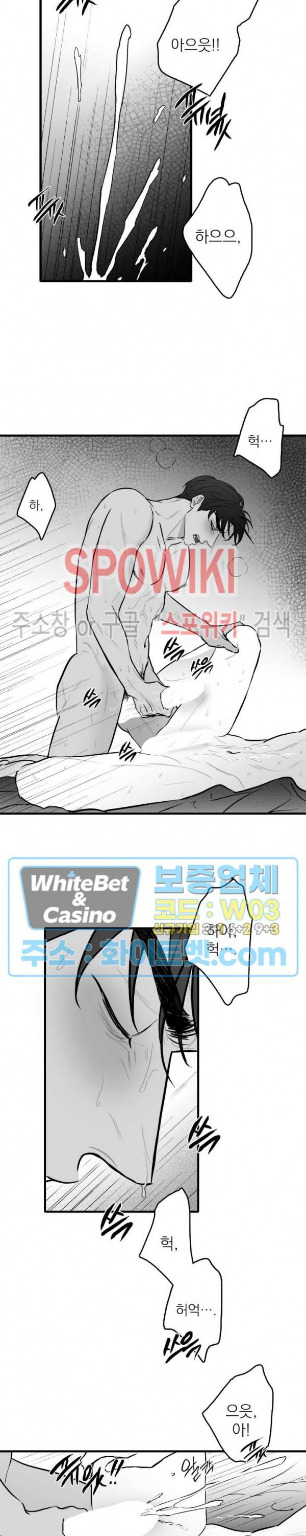 풀 인더 풀 (Fool in the Pool) 41화 10