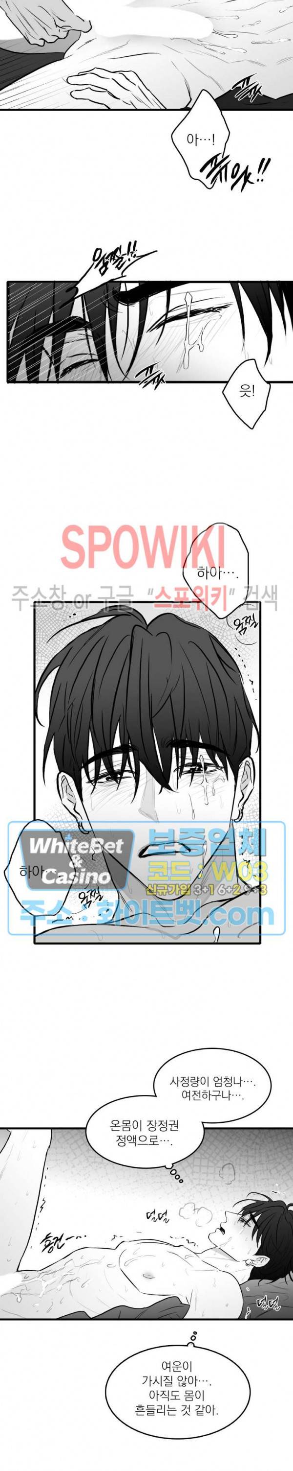 풀 인더 풀 (Fool in the Pool) 41화 11