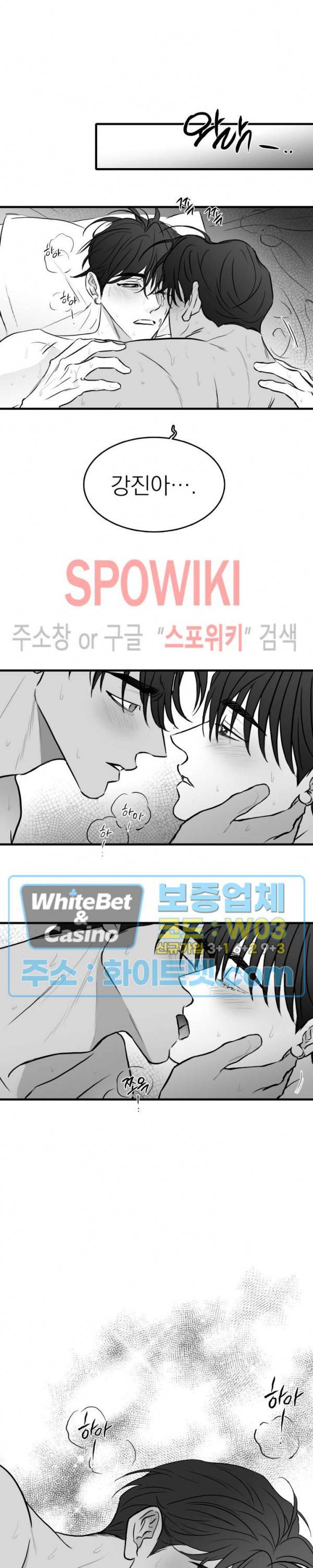 풀 인더 풀 (Fool in the Pool) 41화 12