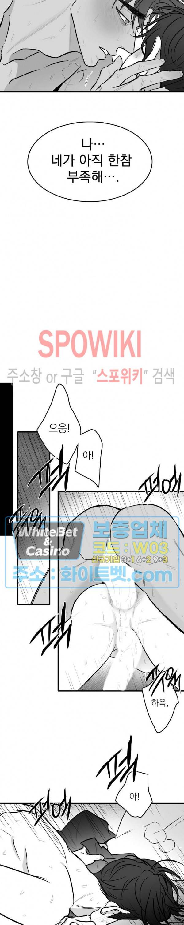풀 인더 풀 (Fool in the Pool) 41화 13