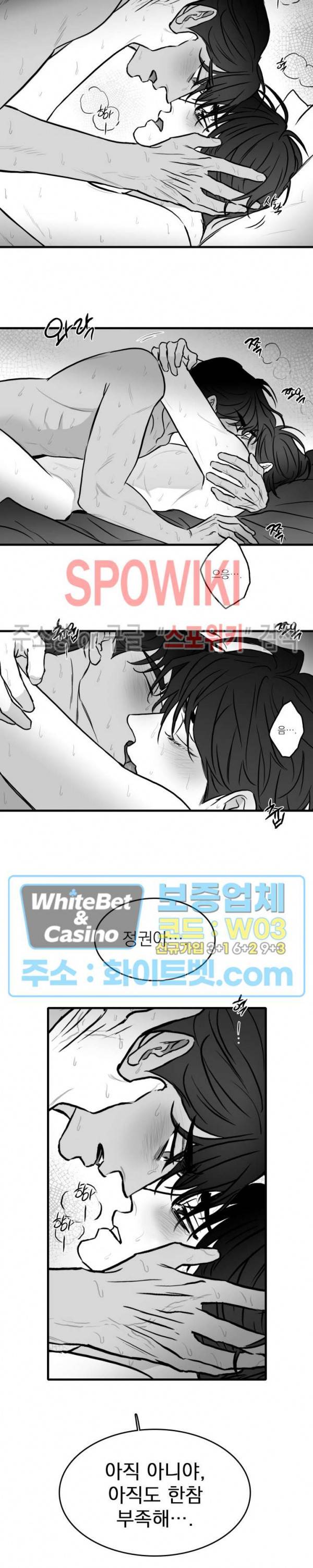 풀 인더 풀 (Fool in the Pool) 41화 16