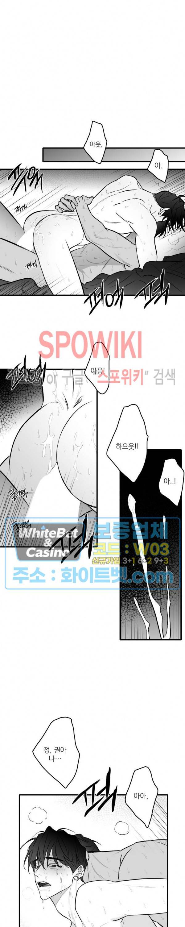 풀 인더 풀 (Fool in the Pool) 41화 17
