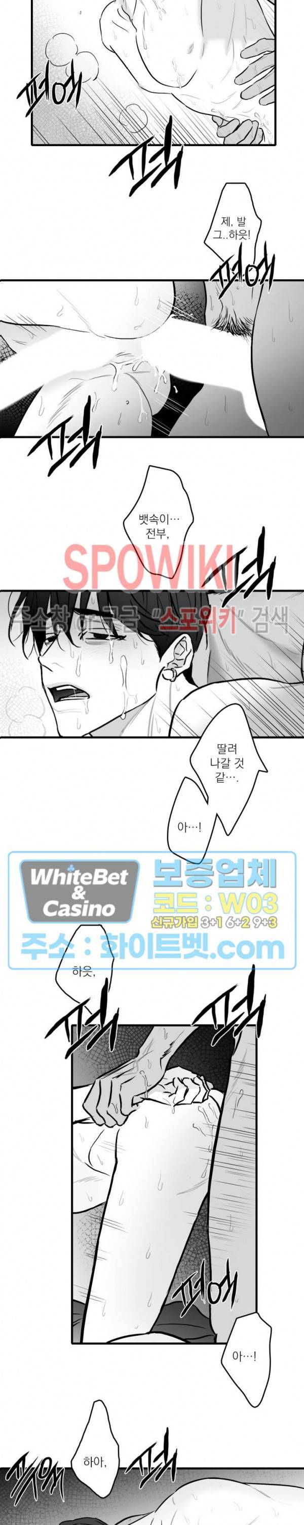 풀 인더 풀 (Fool in the Pool) 41화 18