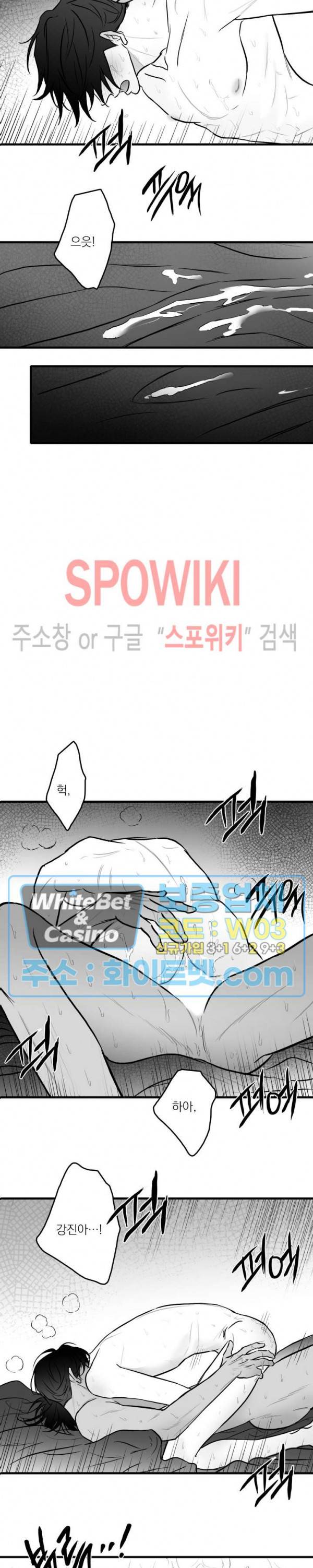 풀 인더 풀 (Fool in the Pool) 41화 19