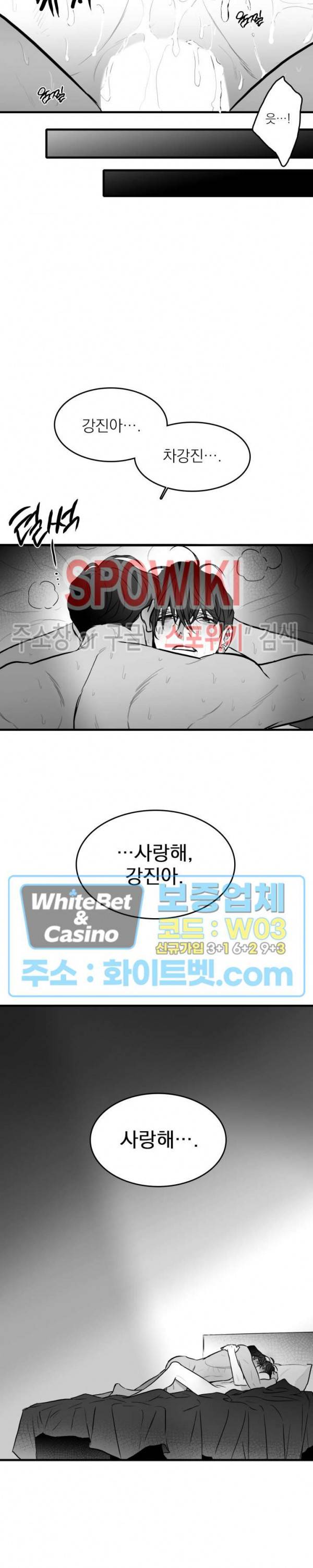 풀 인더 풀 (Fool in the Pool) 41화 20