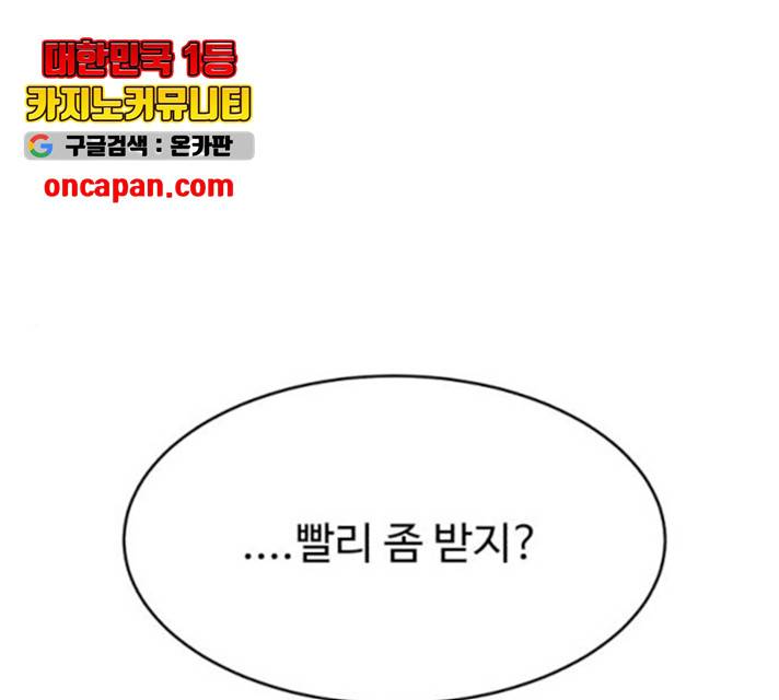 천치전능 9화 1