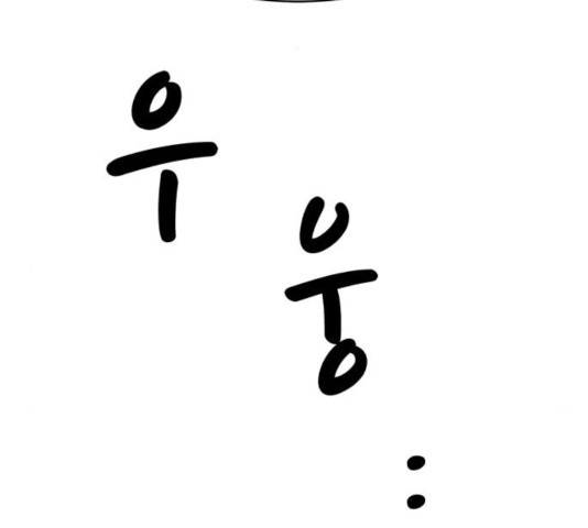 천치전능 9화 2
