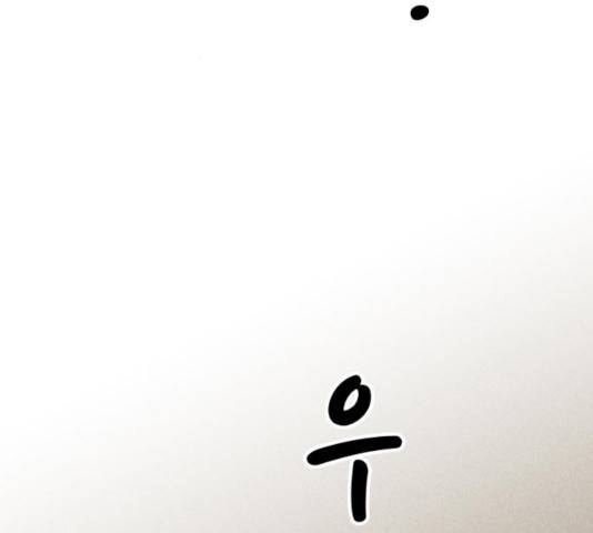 천치전능 9화 3