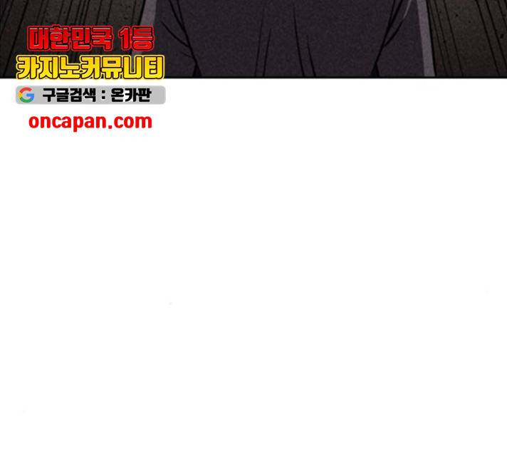 천치전능 9화 11