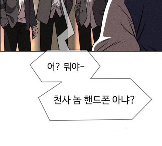 천치전능 9화 16