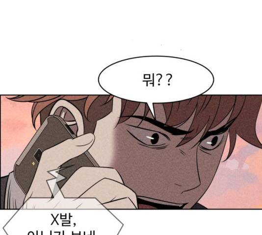 천치전능 9화 17