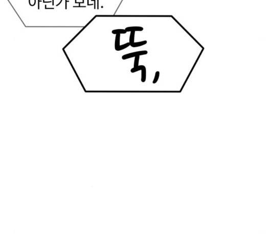 천치전능 9화 18