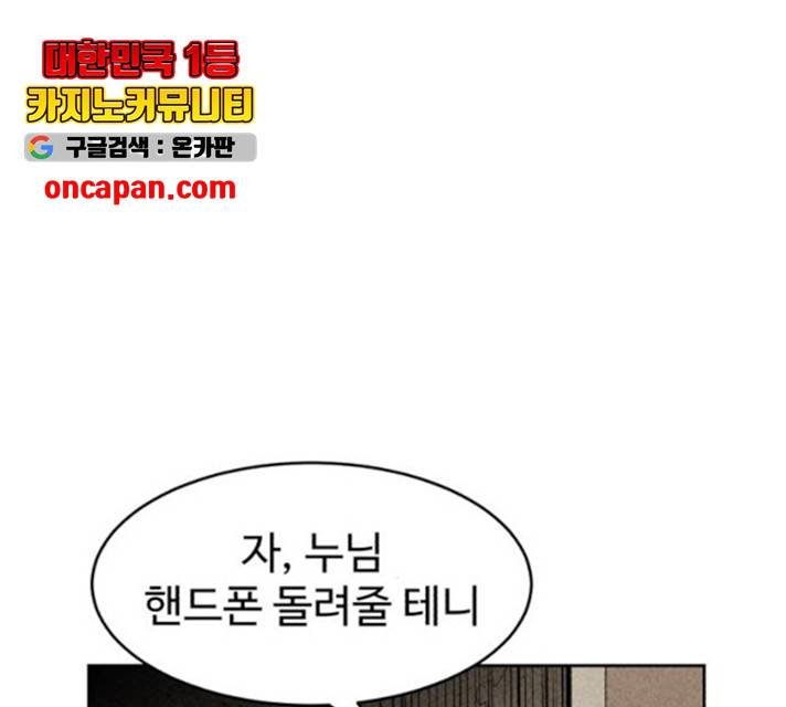 천치전능 9화 22