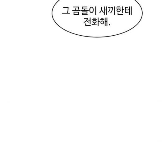 천치전능 9화 24