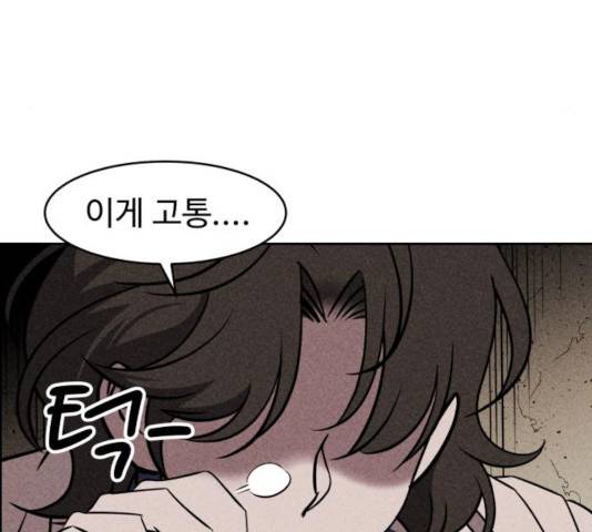 천치전능 9화 25