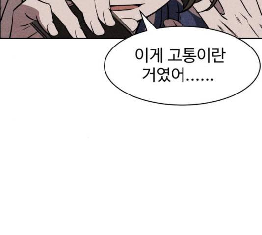 천치전능 9화 26