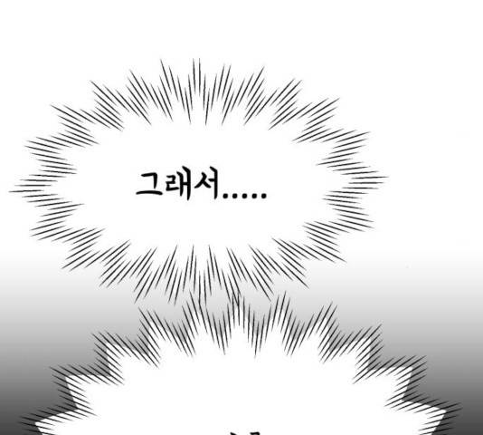 천치전능 9화 30